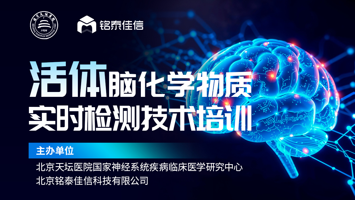 天坛医院培训会 拷贝 2.jpg