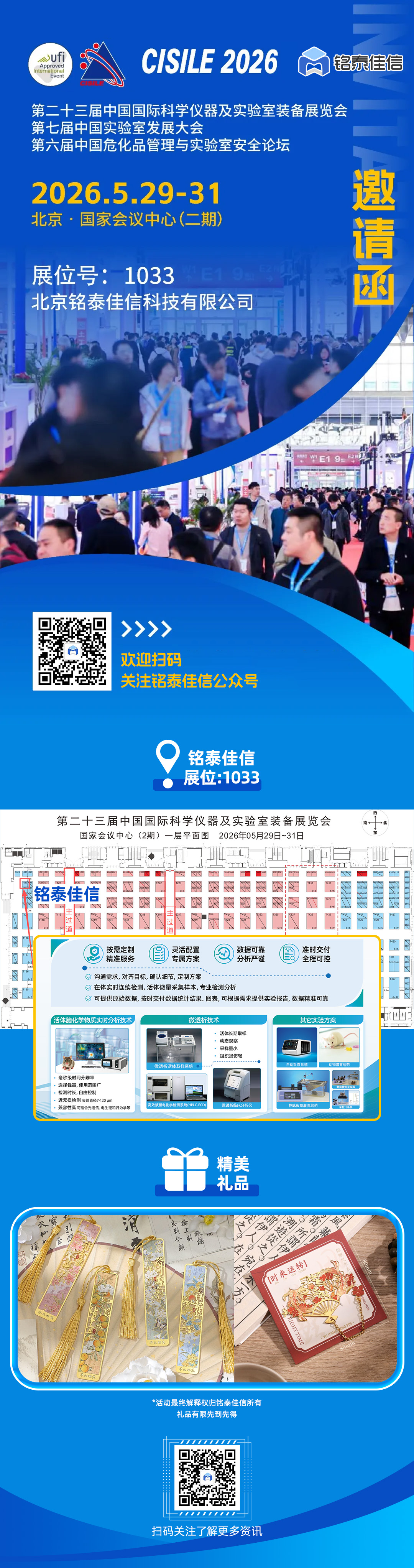 邀请函 拷贝.jpg
