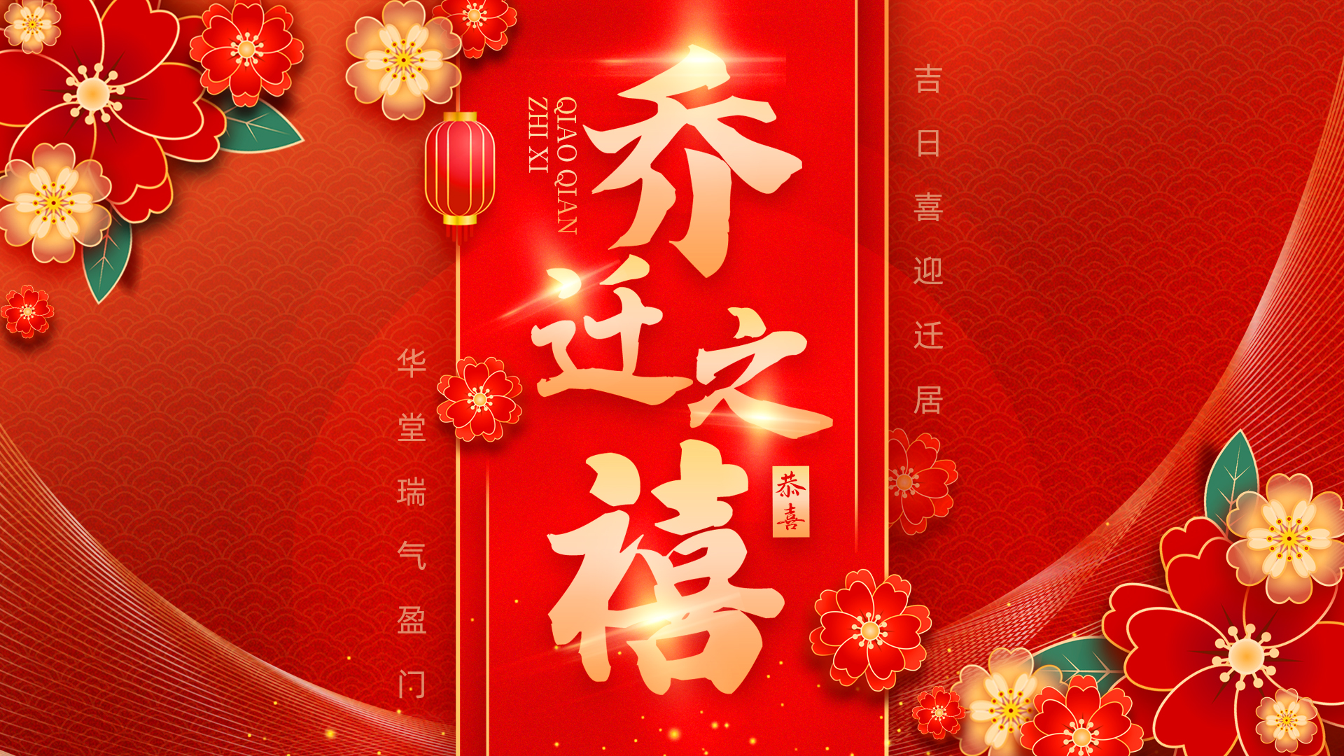 聚力笃行，共赴新章——铭泰佳信乔迁庆典圆满举行